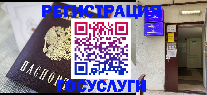 временная регистрация для школы в Каменск-Уральске