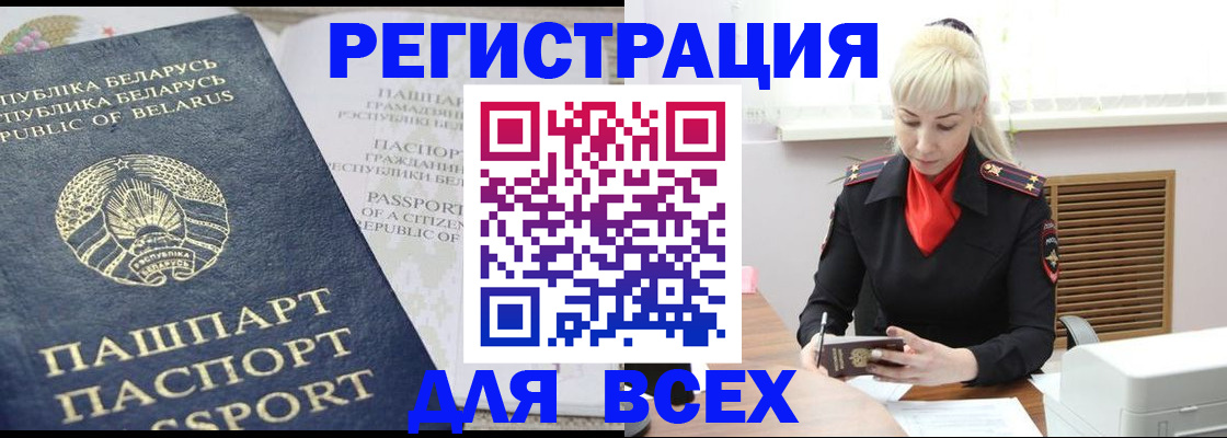 прописка от собственника в Каменск-Уральске